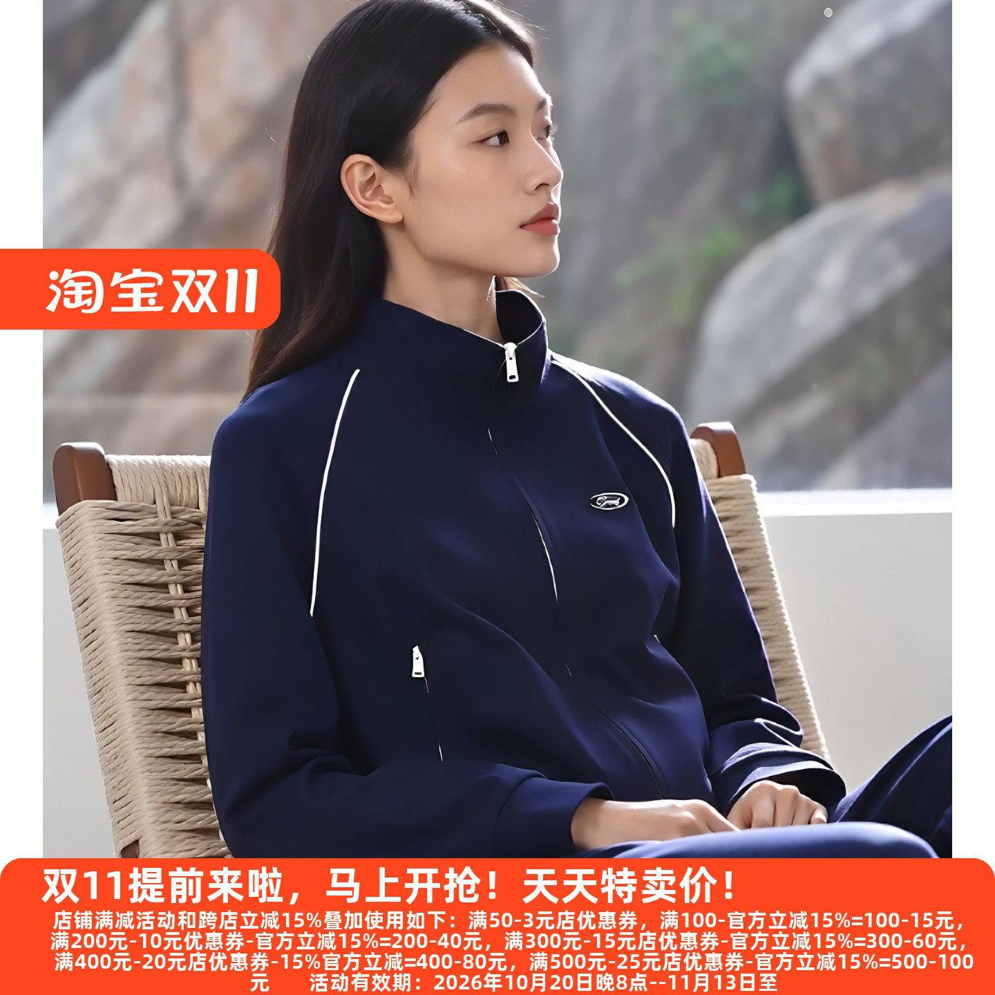 M魅系列秋装立领运动风外套