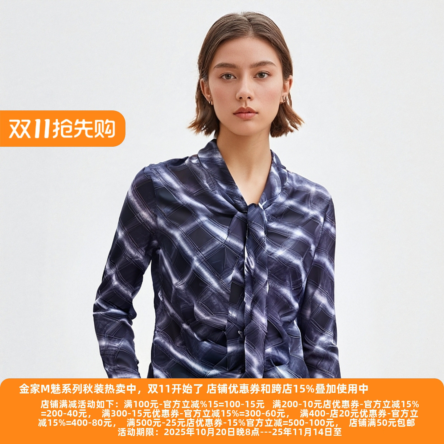 丽新折扣女装M魅高端大气衬衫