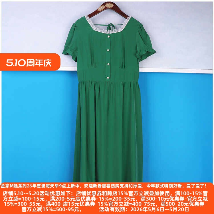丽新折扣女装 H海10 系列 24夏装端庄时尚气质绿色洋气修身连衣裙