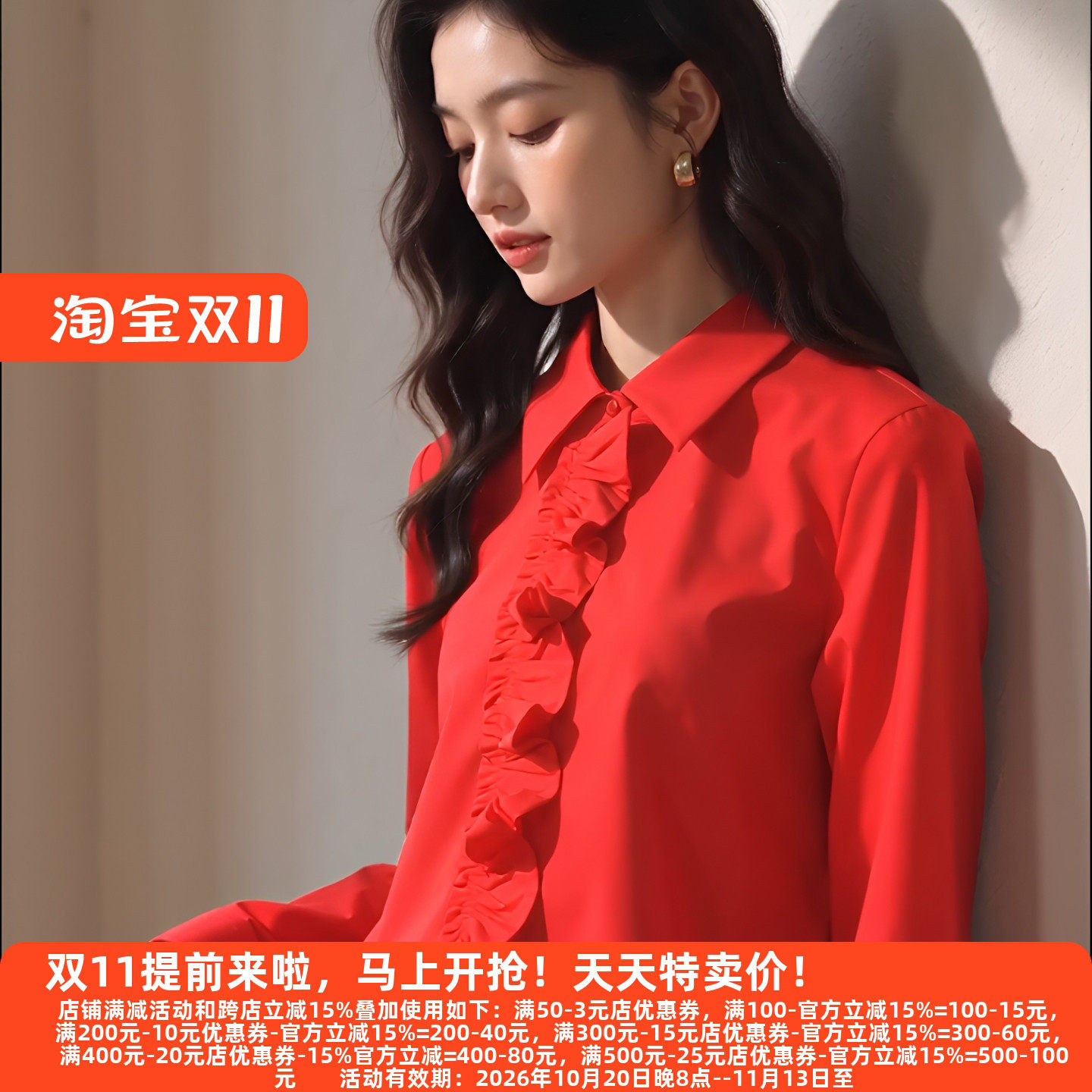 M魅系列秋装30年老牌高雅衬衫