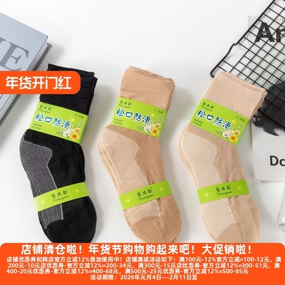 吸汗透气松口防滑防勾丝中筒丝袜