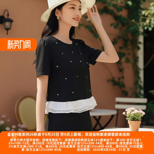 丽新折扣女装 M魅系列26夏装30年高档老牌委婉独特钉钻显瘦女小衫