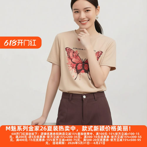 M魅系列高档老牌女装T恤夏季