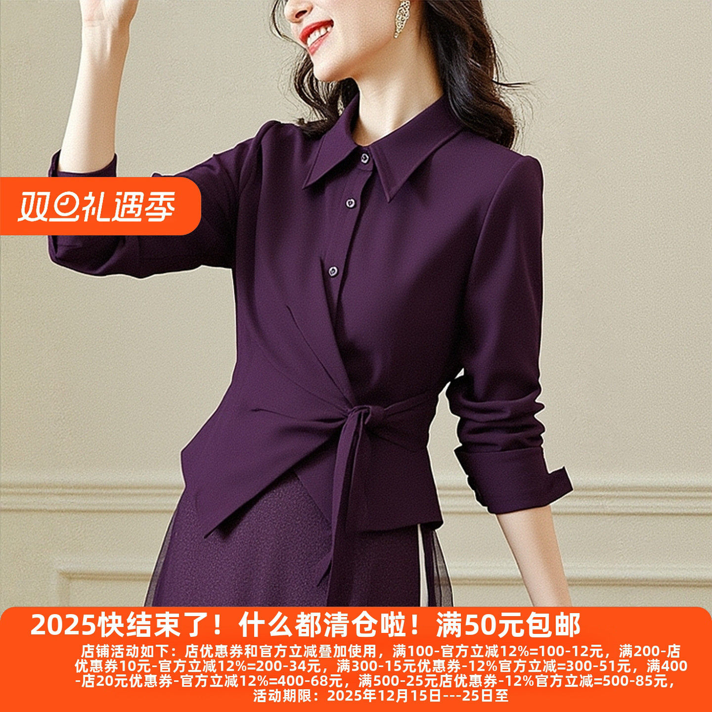 2025年秋季新款时尚套装