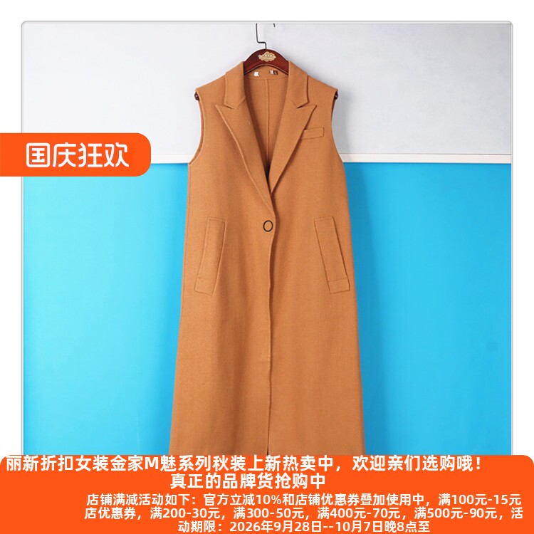 丽新折扣女装 A傲 系列秋冬欧美 西装领修身过漆长款双面呢马甲