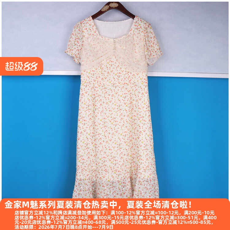 丽新折扣女装 H海10 系列 24夏装端庄时尚气质碎花裙拼网纱连衣裙