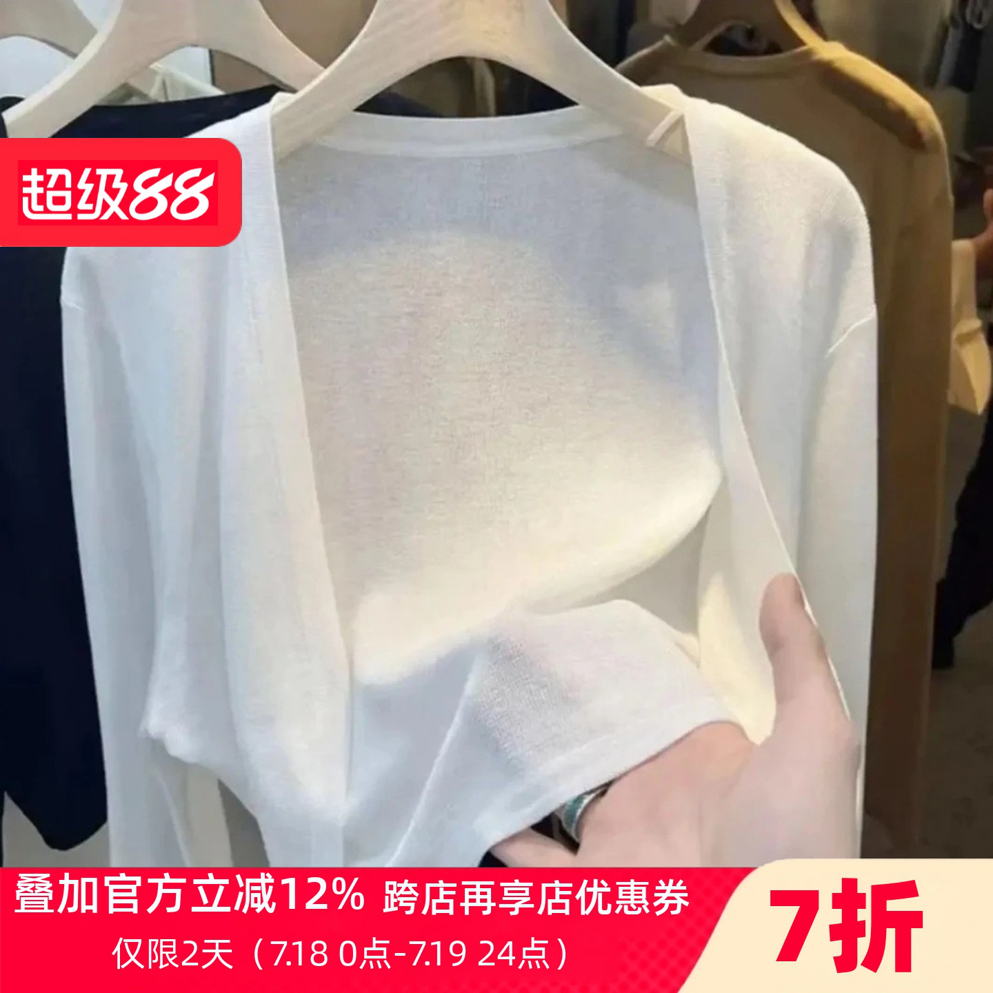 坎肩外搭冰丝针织小外套百搭披肩