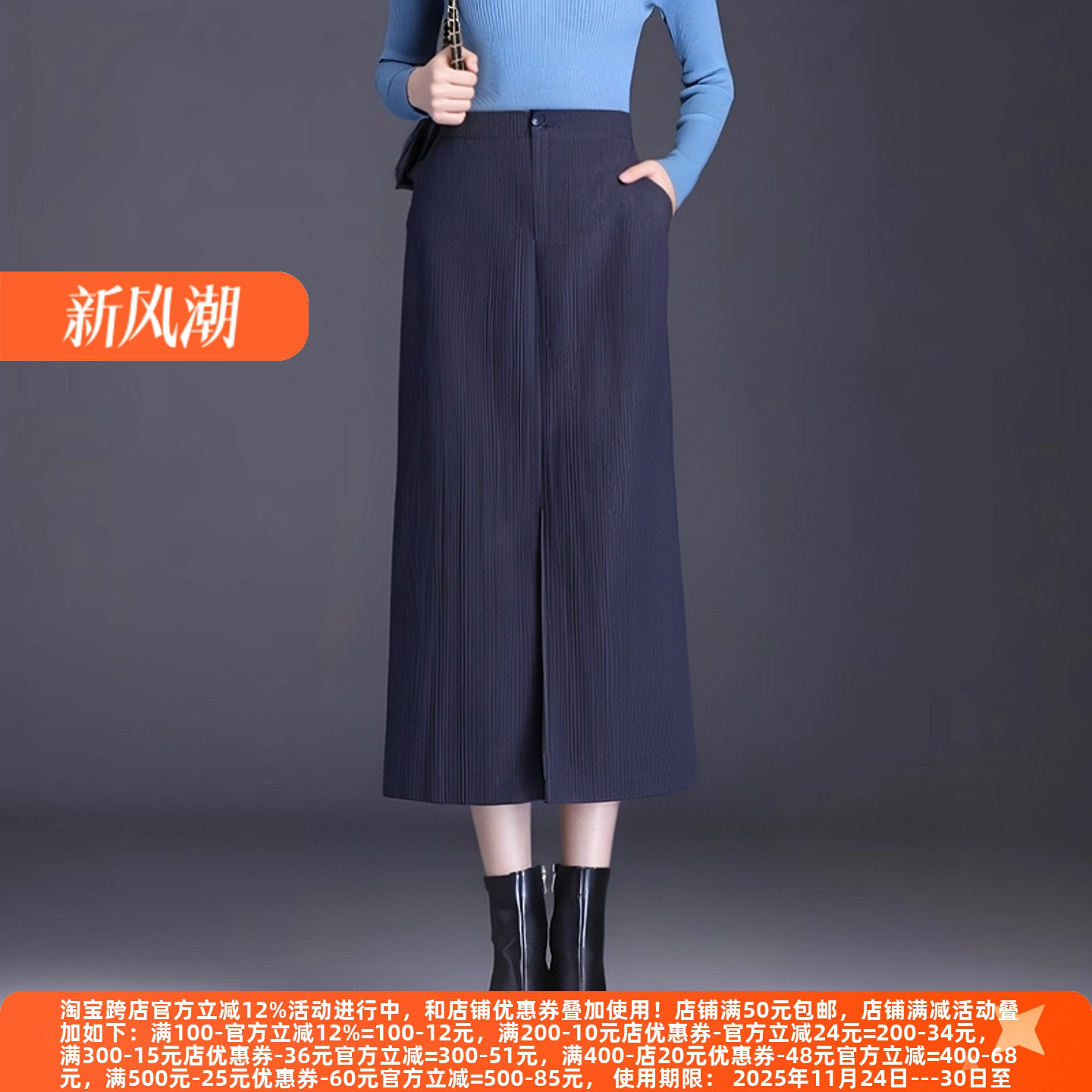 气质通勤百搭半身裙女