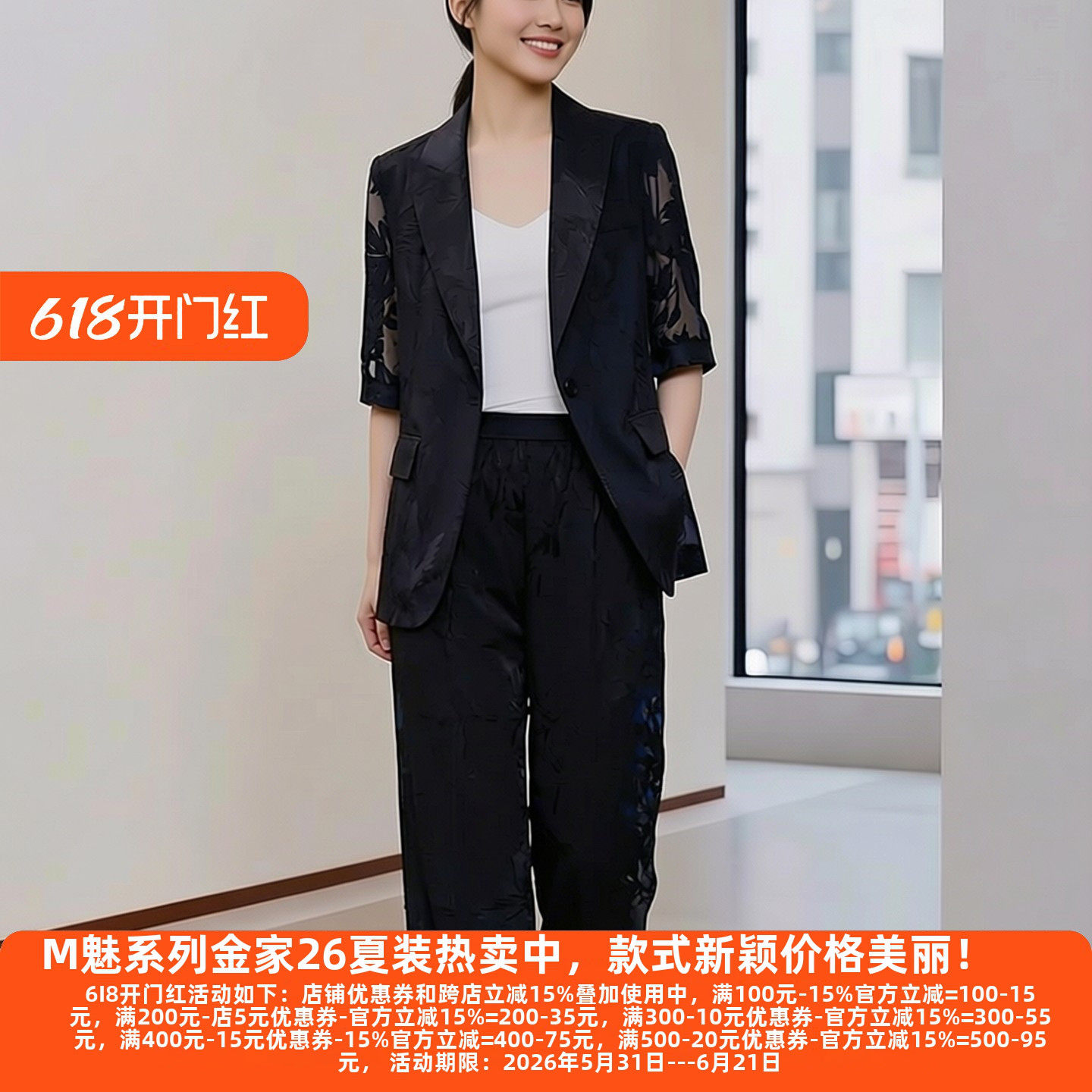 丽新折扣女装 M魅系列26夏装30年高档老牌委婉单粒扣提花西装外套