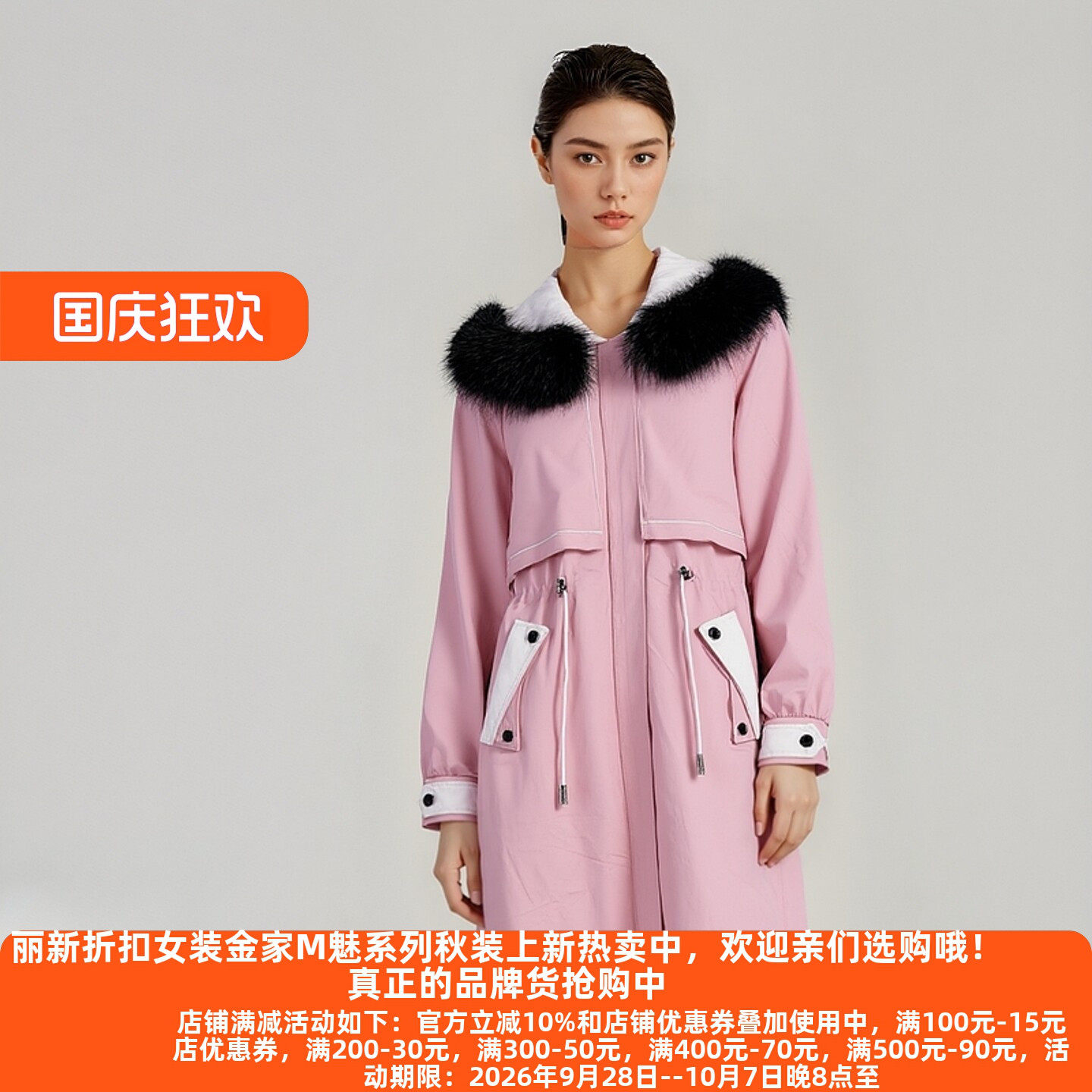 Y鹰25冬兔毛内胆派克服