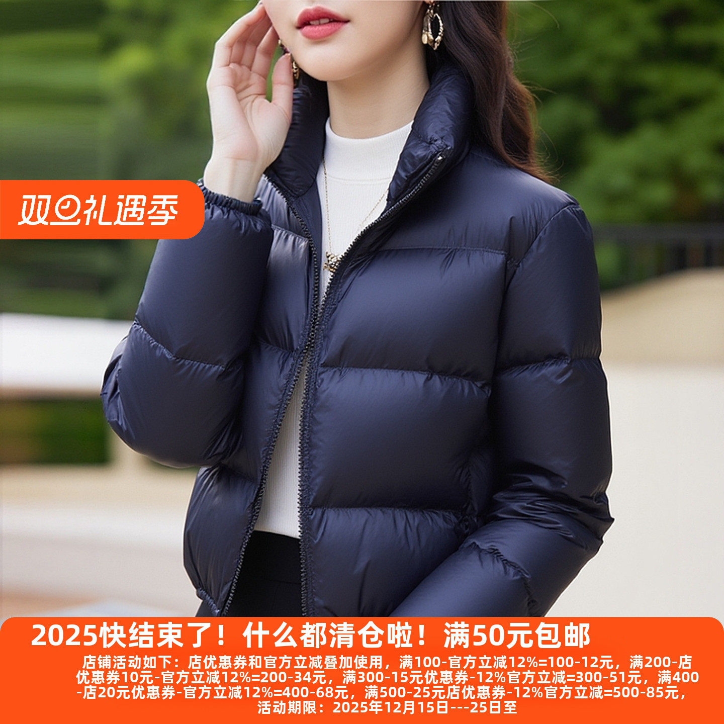 丽新90白鸭绒填充羽绒服