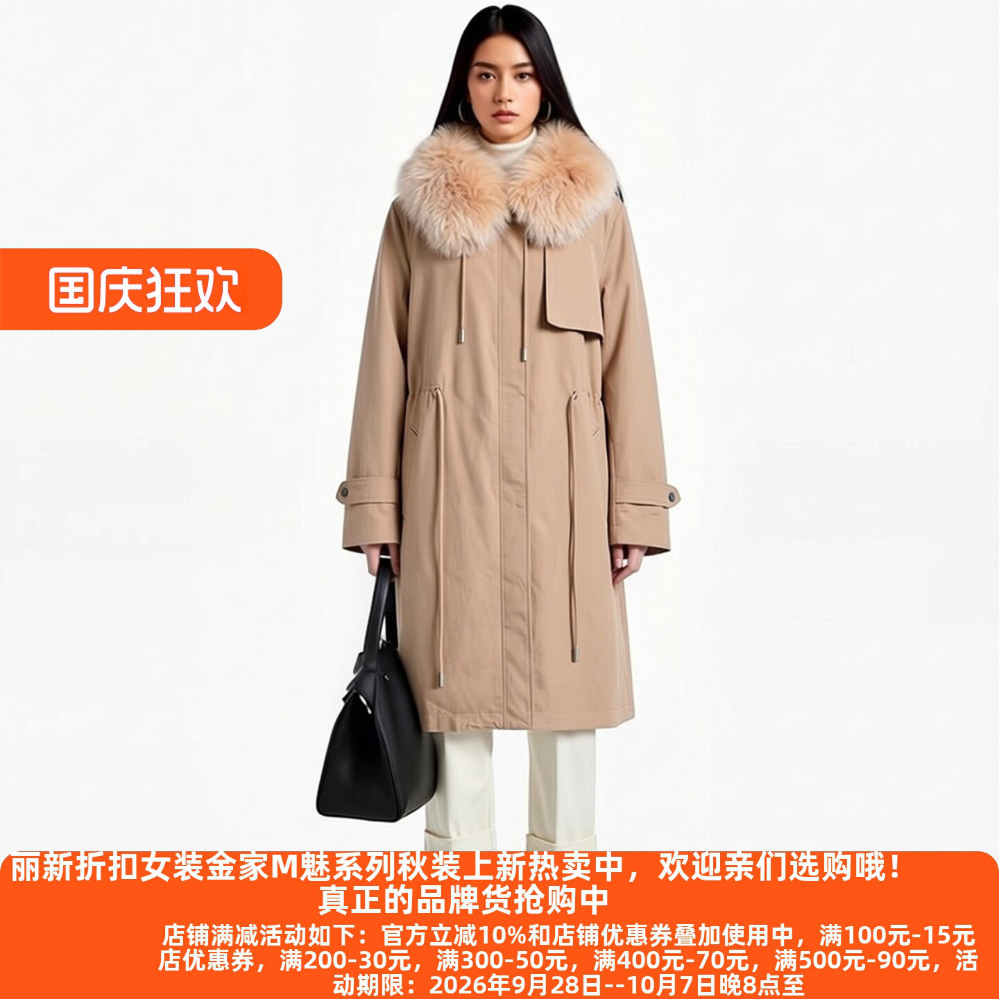 Y鹰25冬兔毛内胆派克服