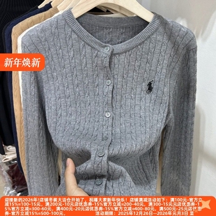 白色麻花毛衣开衫 绞花线衣秋季 小马标刺绣老钱风针织衫 D丽新折扣