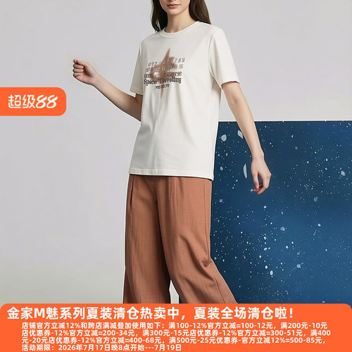 M魅系列高档老牌女装T恤夏季