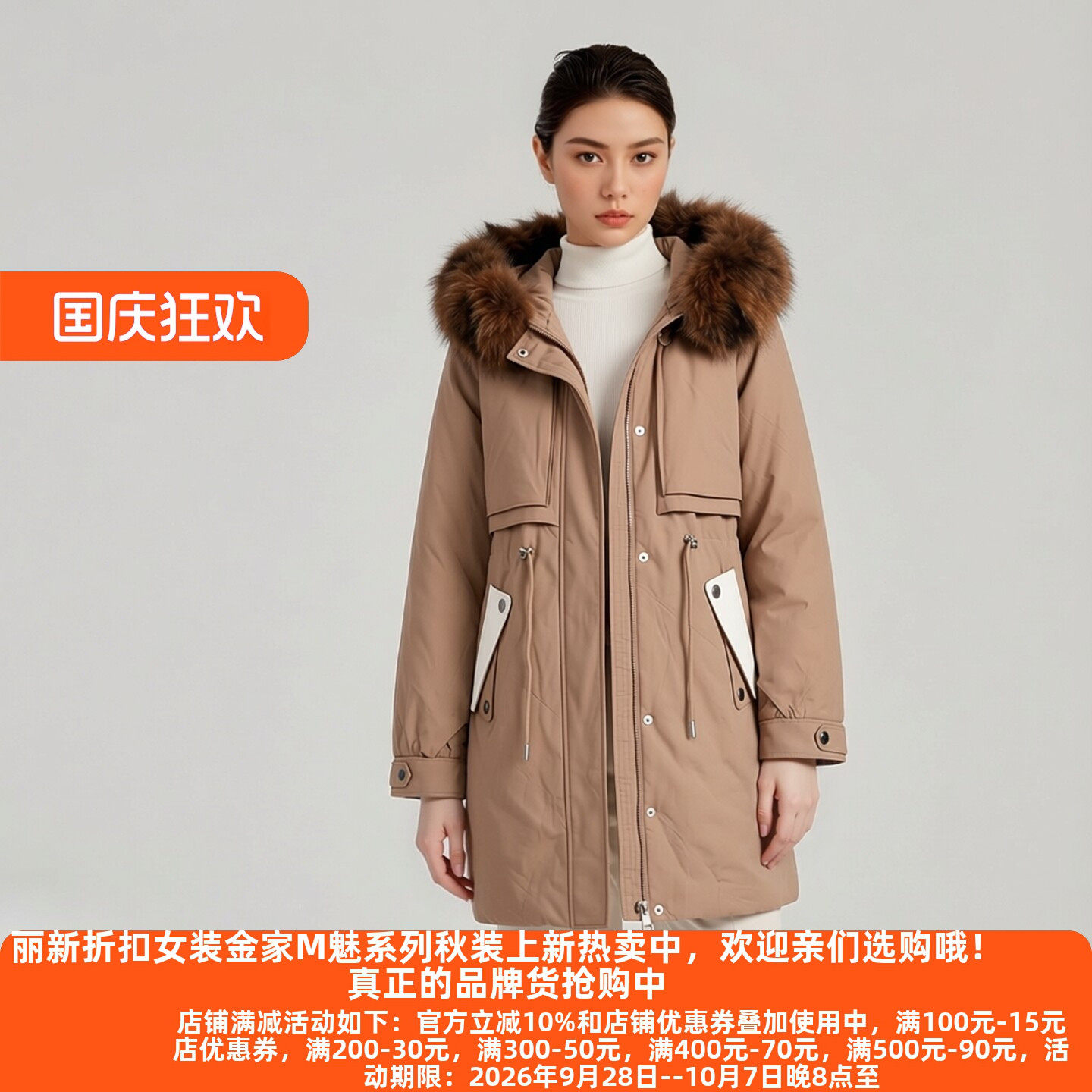 Y鹰25冬兔毛内胆派克服