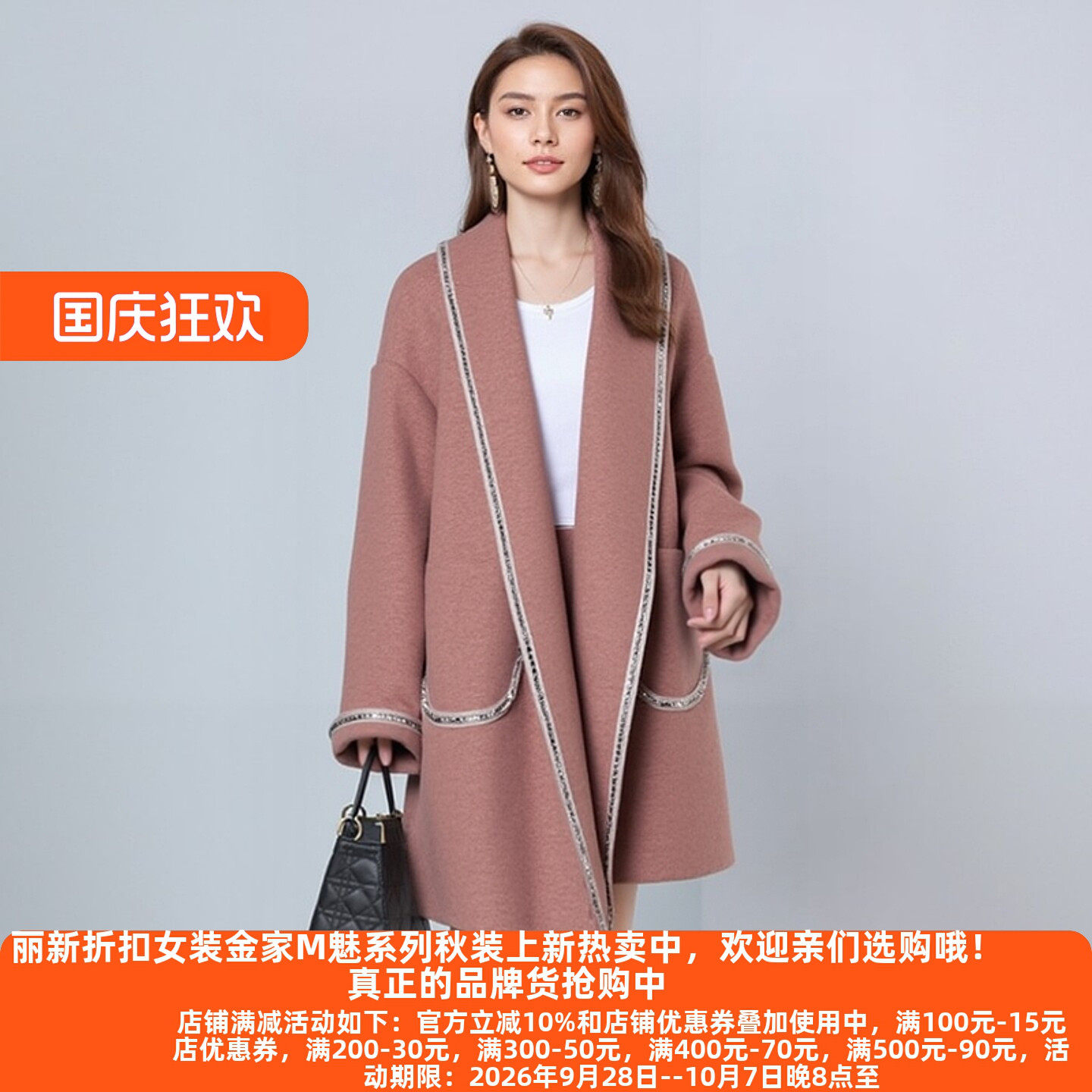 丽新折扣高级感通勤双面呢大衣