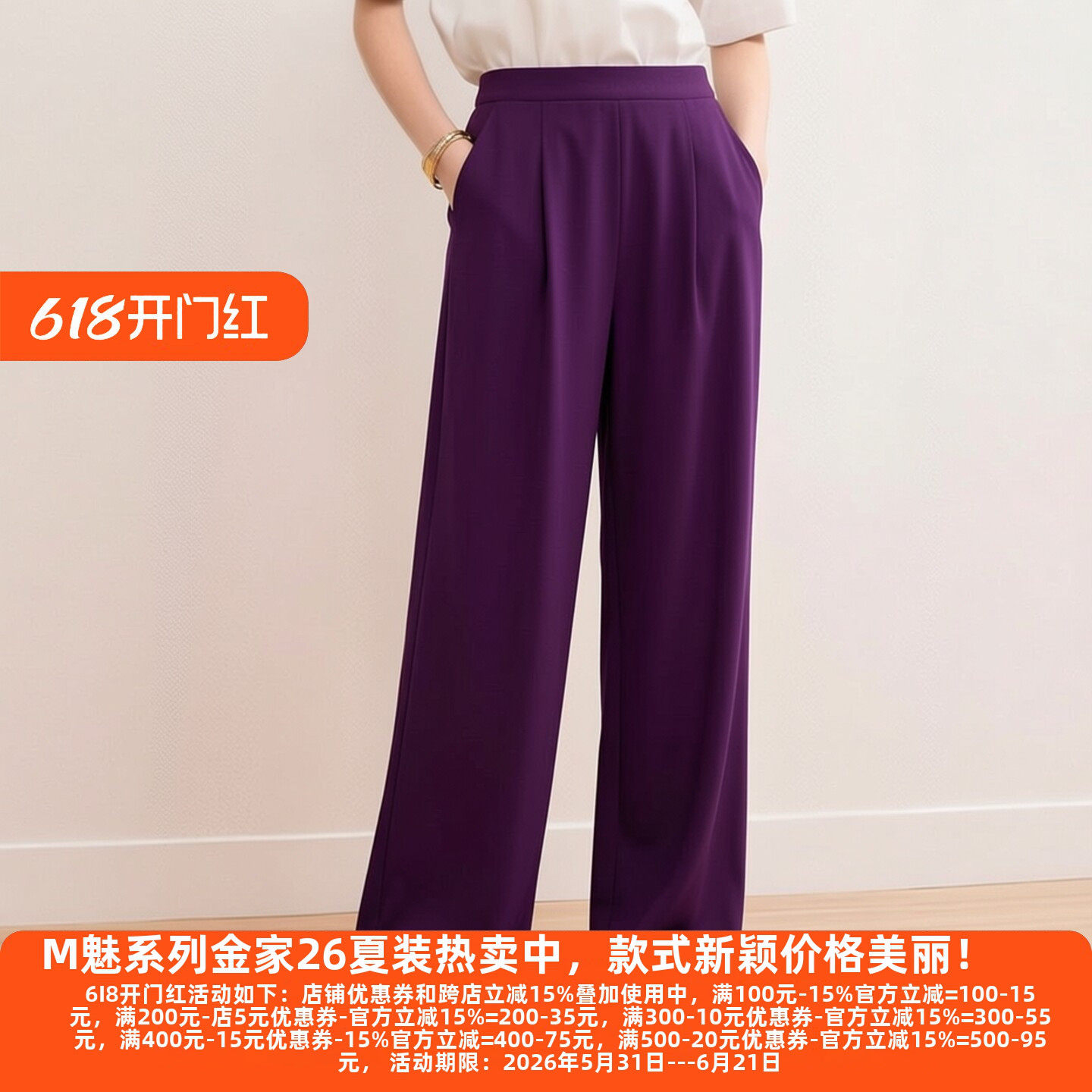 丽新折扣女装 M魅系列26春装30年老品牌阔腿宽松休闲裤3269/3569