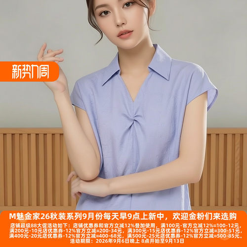 M魅系列高档老牌夏装雪纺衫