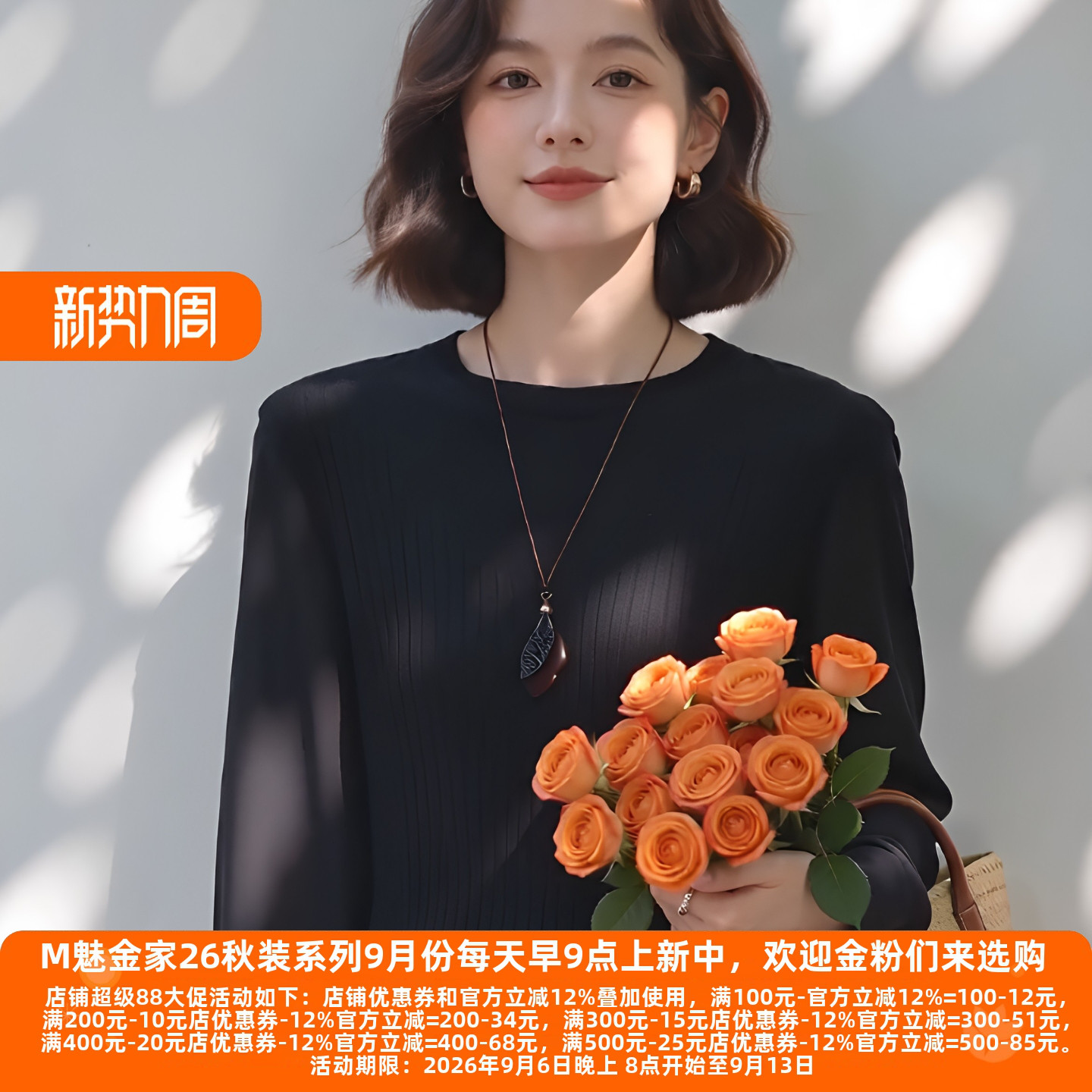 M魅系列秋装30年老牌针织衫