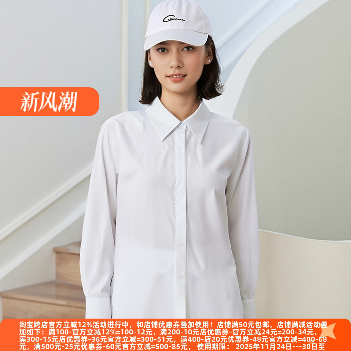 丽新折扣女装M魅高端大气衬衫