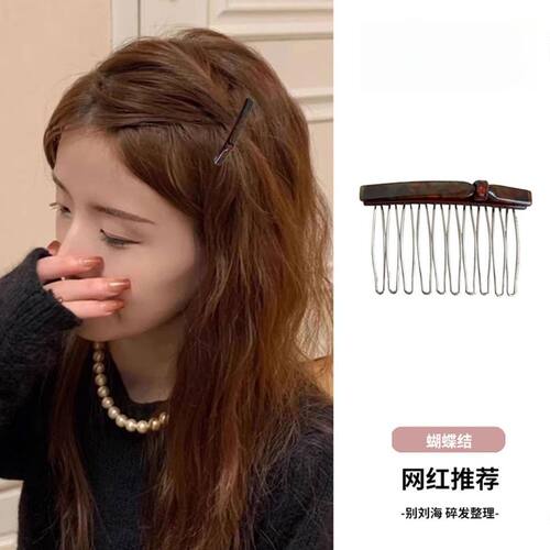 倒插梳发夹公主头前额侧边饰女夹