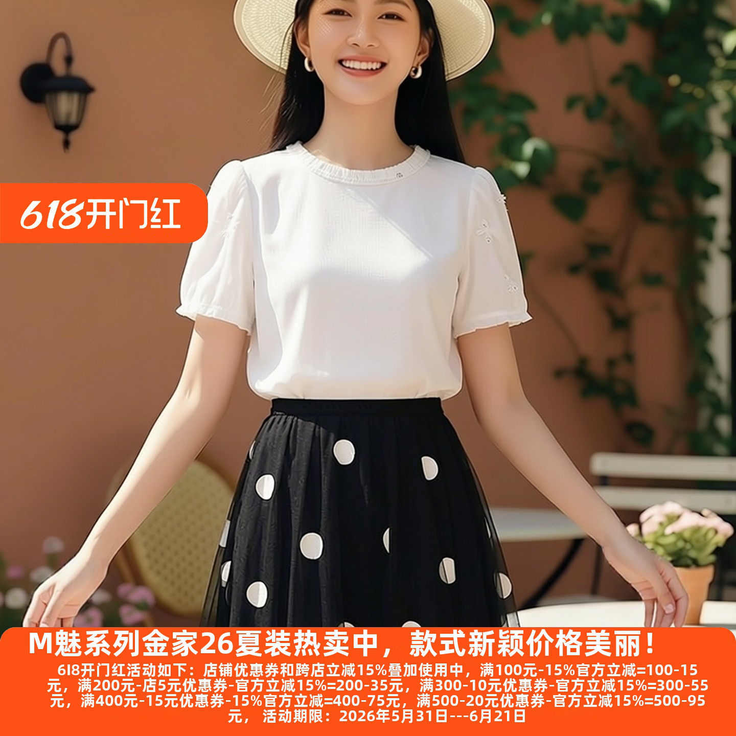 丽新折扣女装 M魅系列26夏装30年高档老牌委婉黑米波点网纱半身裙
