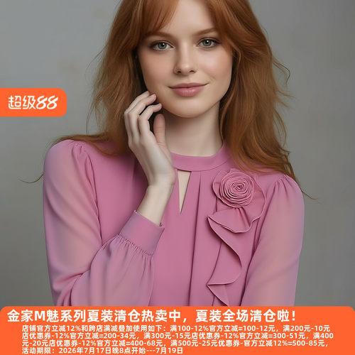M魅系列高端女装衬衫30年老牌