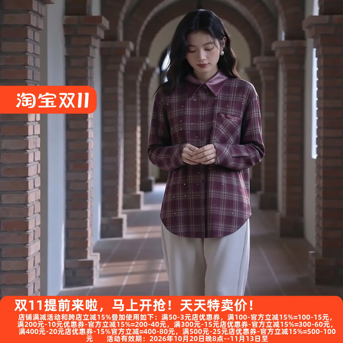 M魅PU领复古格子衬衫女秋装