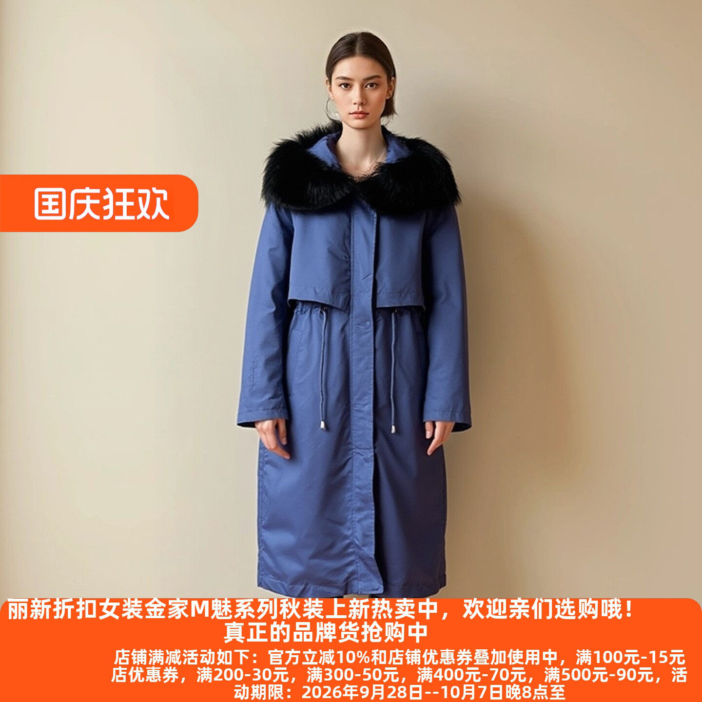 Y鹰25冬兔毛内胆派克服