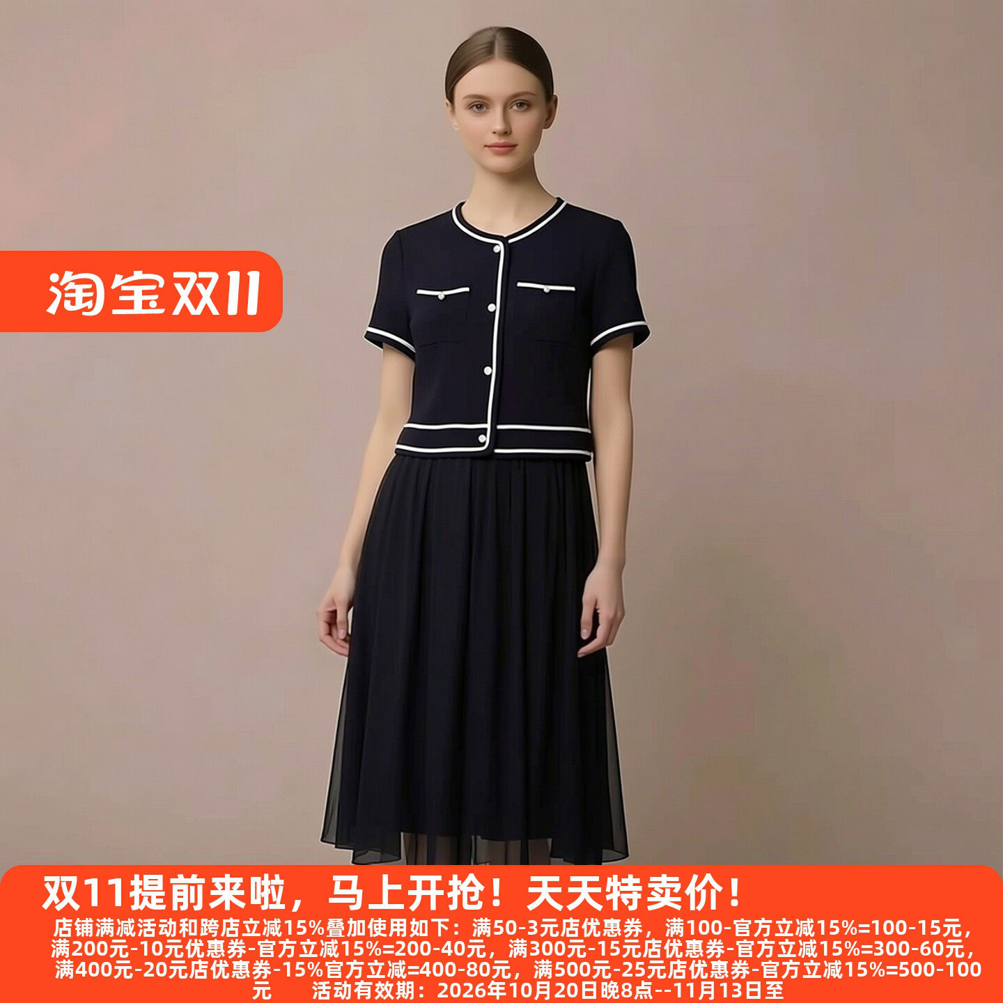 丽新折扣女装 H海 系列26艾 夏装新款气小香风外套网纱连衣裙套装