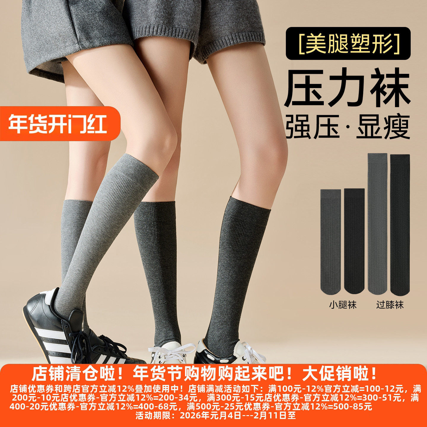 D丽新折扣 压力小腿袜强压过膝长筒袜配小皮鞋jk袜子中高筒压力袜,女士内衣/男士内衣/家居服,连裤袜/打底袜,淘宝优惠券,粉丝福利购,淘宝优惠卷