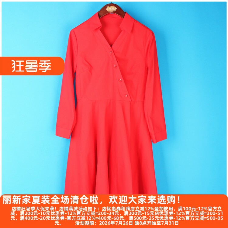 丽新折扣女装 H海 系列秋冬大码大方得体典雅长袖V领衬衫式连衣裙