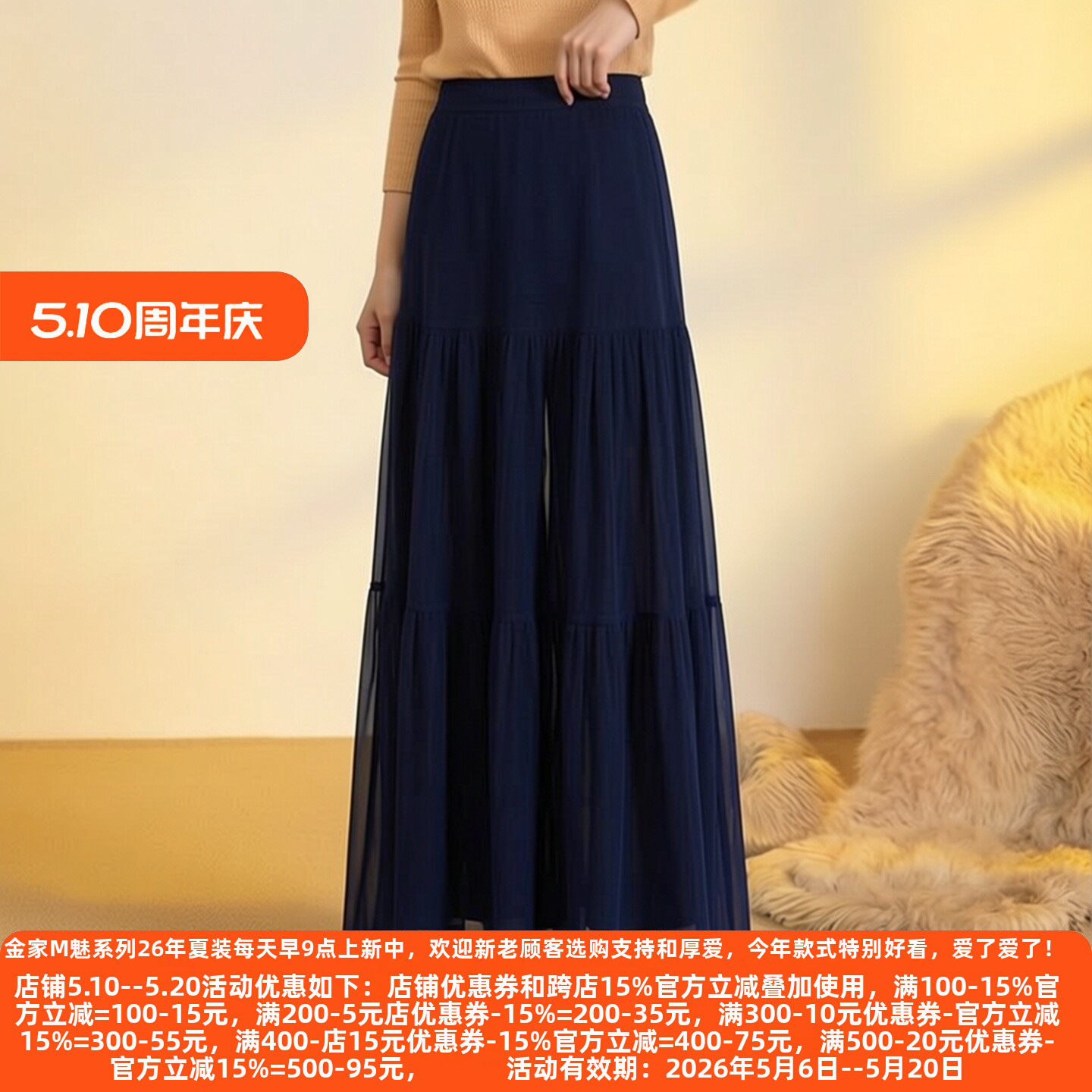 丽新折扣女装 M魅系列26春装30年老品牌高端黑显瘦纱裙半身裙3090