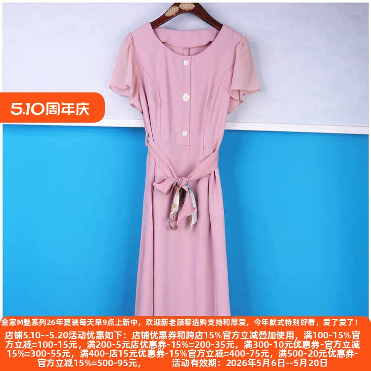 丽新折扣女装 H海10 系列 24夏装端庄时尚气质圆领系腰带女连衣裙