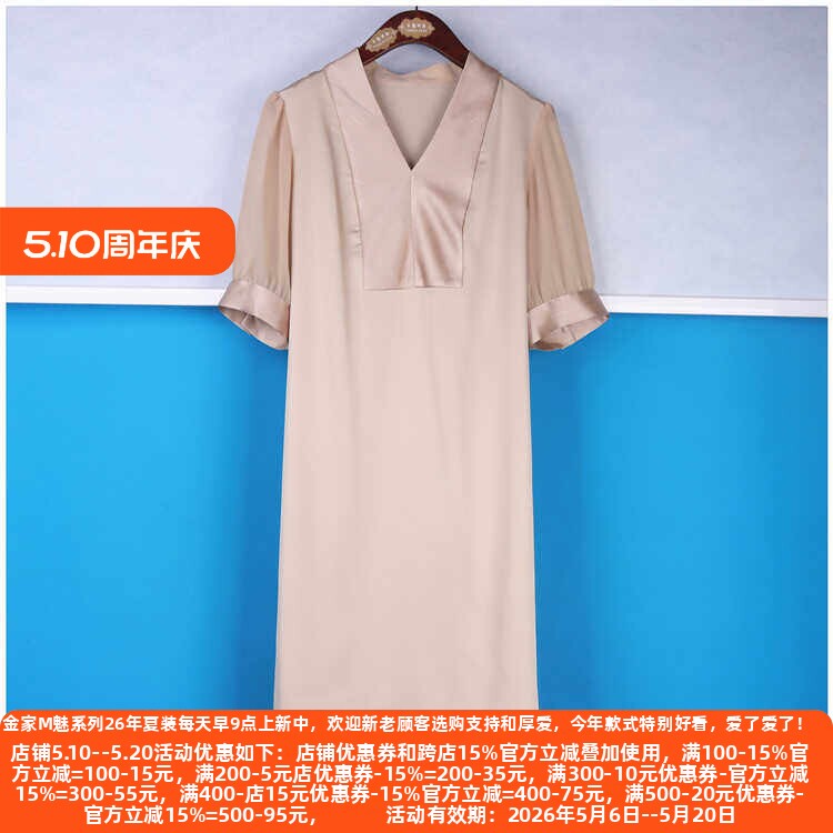 丽新折扣女装 H海10 系列 24夏装端庄时尚气质V领洋气短袖连衣裙