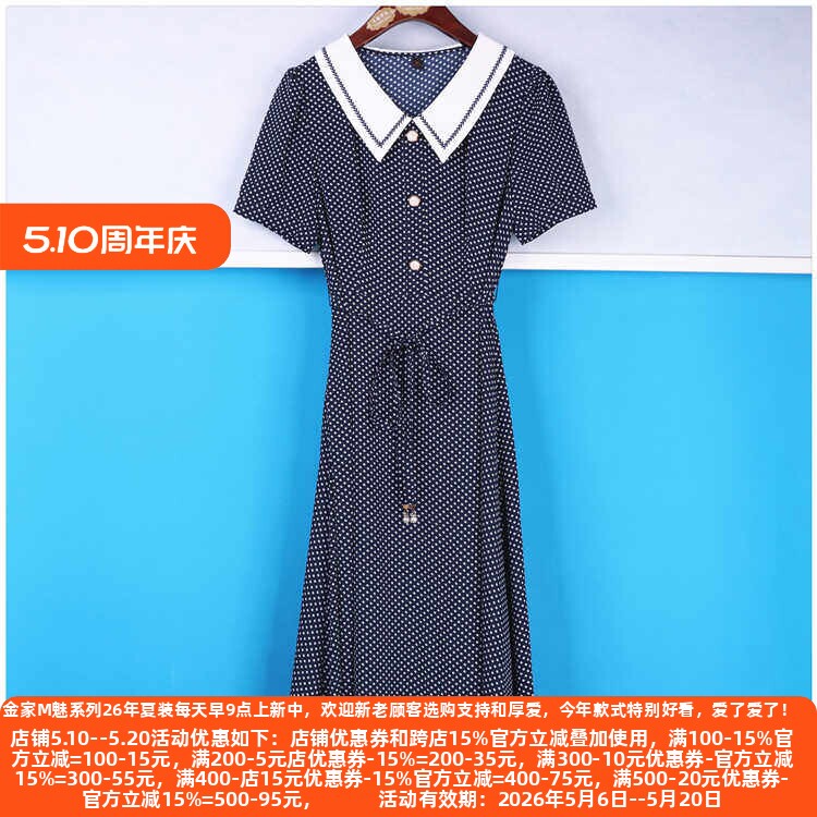 丽新折扣女装 H海10 系列 24夏装端庄时尚娃娃领波点减年龄连衣裙
