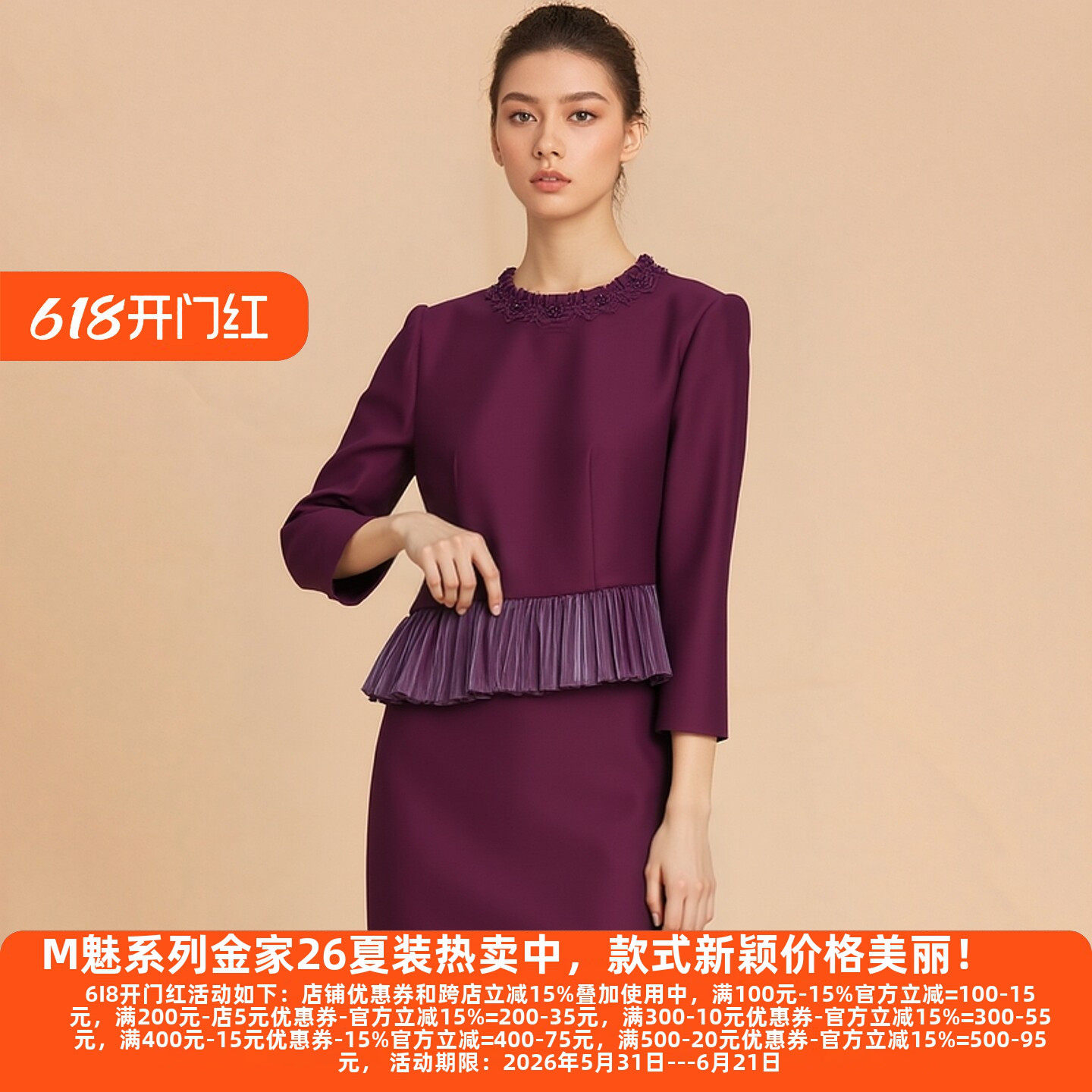 丽新折扣女装 M魅系列26春装30年老品牌高端木耳边领荷叶下摆上衣