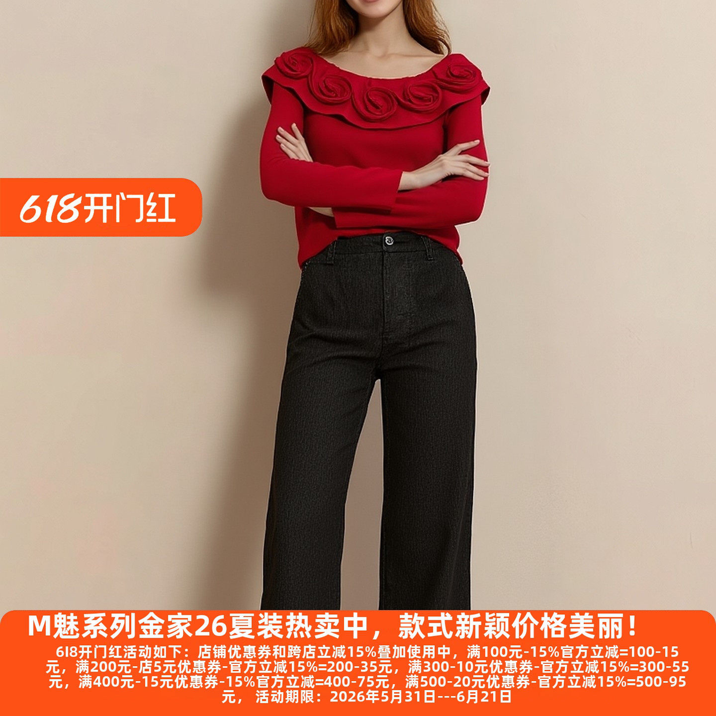 丽新折扣女装 M魅系列26春装30年老品牌高端红色盘花领口修身上衣