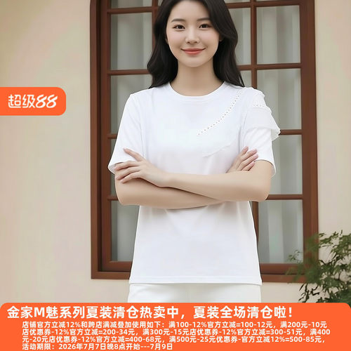 M魅系列高档老牌女装T恤夏季