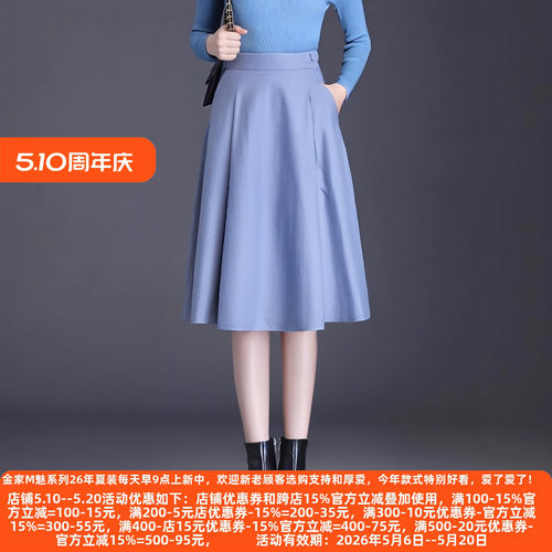 丽新折扣女装 P拍 系列25秋装简约知性贵气时尚高腰法式A字半身裙
