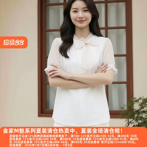 M魅系列夏装高档老牌雪纺衫