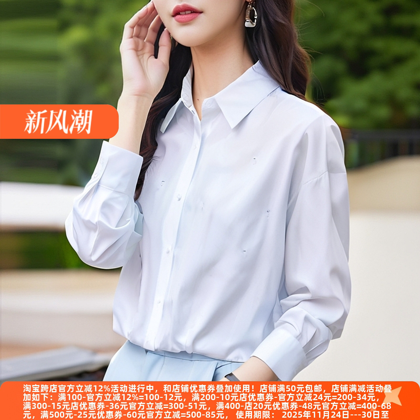 丽新折扣女装M魅高端大气衬衫