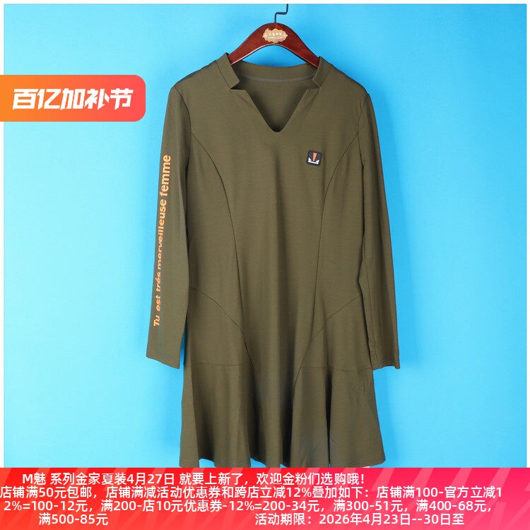 丽新折扣女装 H海 系列秋冬大码大方得体典雅 长袖V领连衣裙女裙