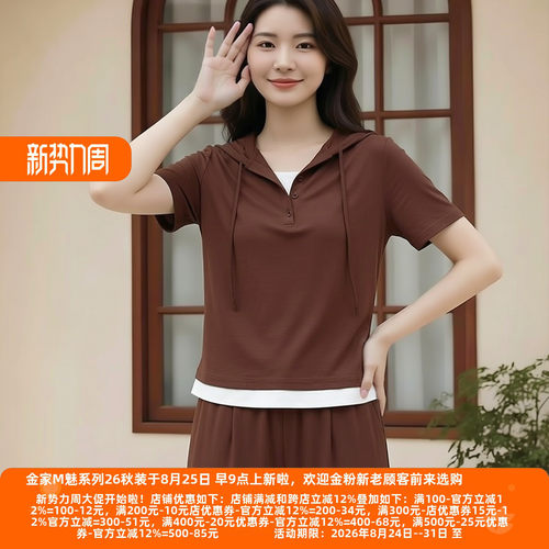 丽新折扣女装 M魅系列26夏装30年高档老牌委婉连帽假二件咖色T恤