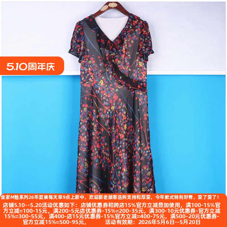 丽新折扣女装 H海10 系列 24夏装端庄时尚气质V领舒适洋气连衣裙