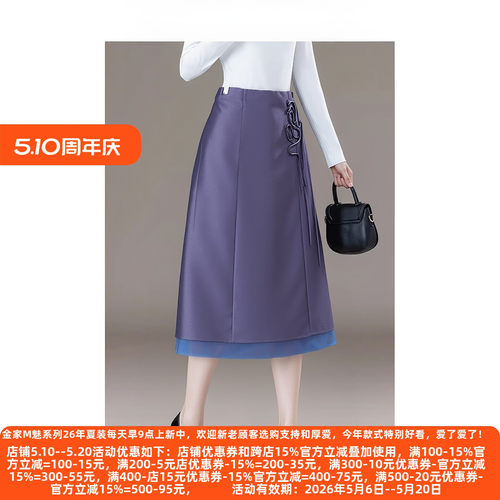 M魅系列高端春装A字半身裙