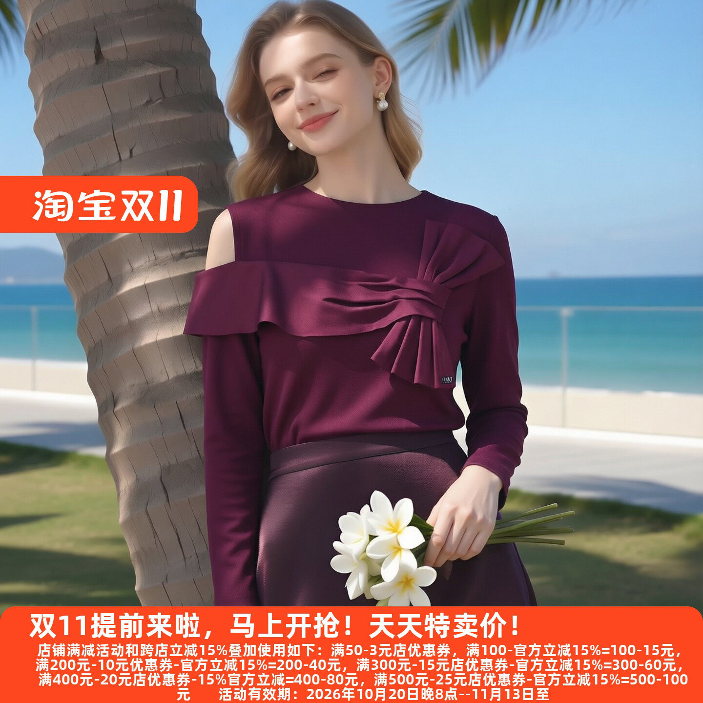 M魅系列秋装30年老牌女针织衫
