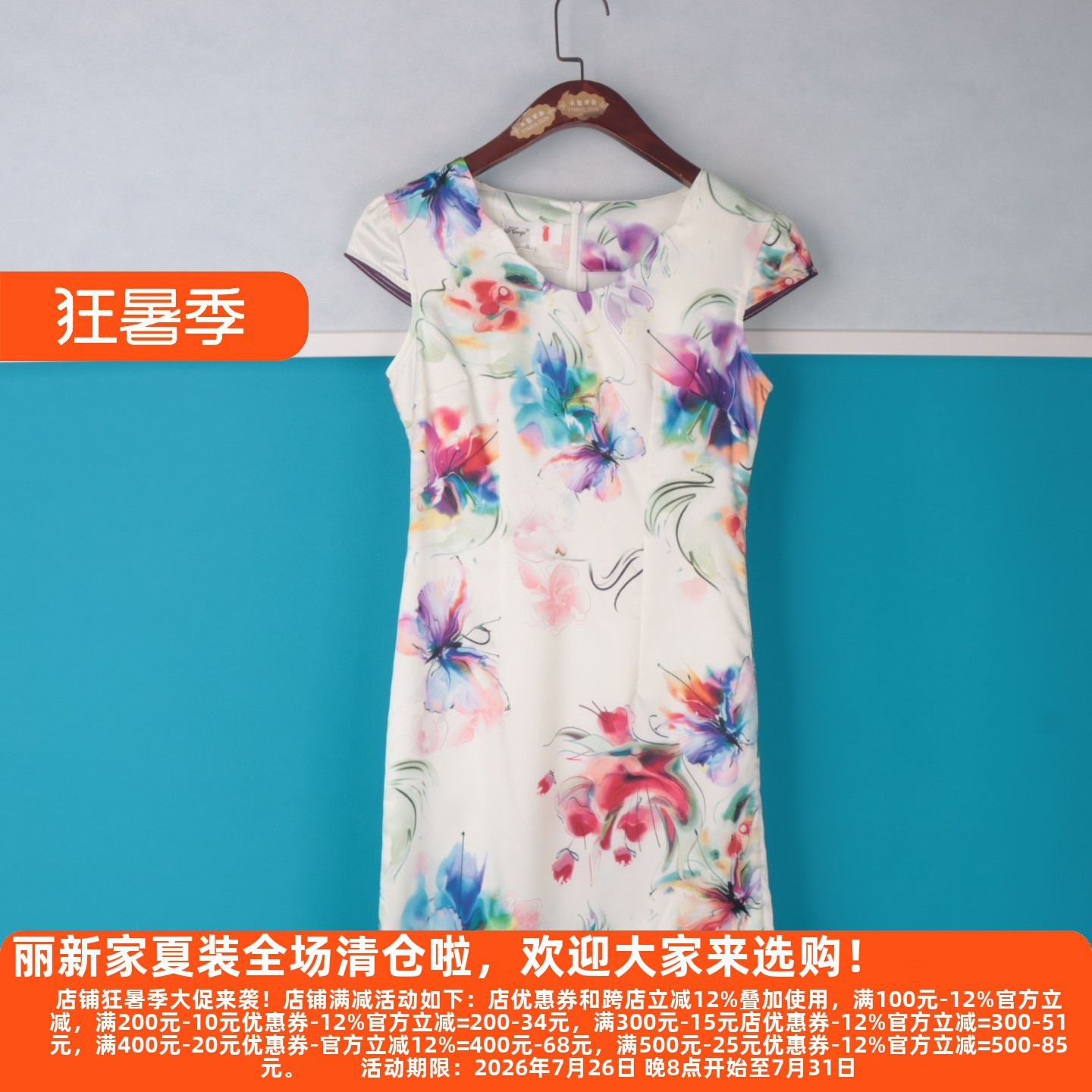丽新折扣女装 H海5 系列22夏新款大码  连衣裙后拉链修身女旗袍裙