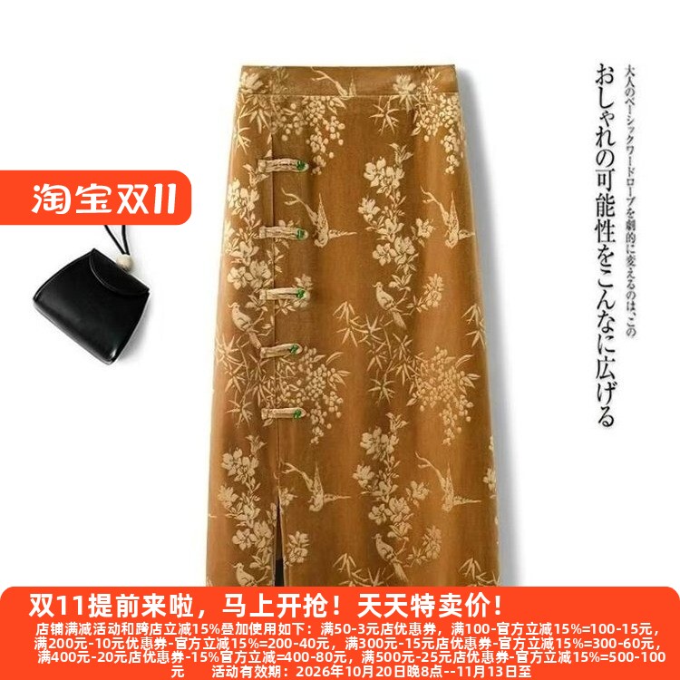 提花半身裙金丝绒开叉包臀过膝