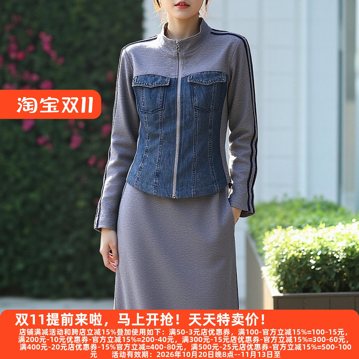春装30年老品牌高端上衣